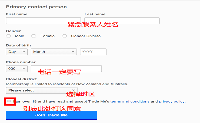 新西兰Trademe平台简介(Trademe入驻条件及流程) 新西兰Trademe平台简介(Trademe入驻条件及流程)