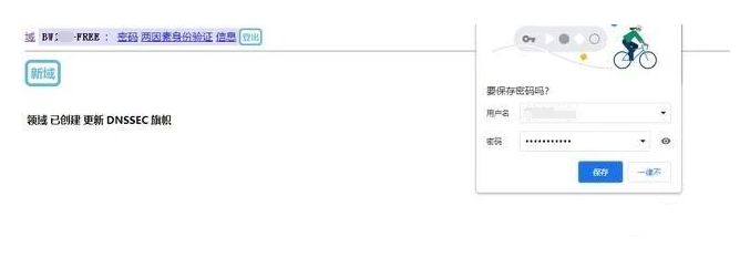 如何免费申请网站域名(免费网站申请域名方法)