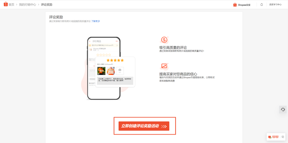 Shopee评论奖励如何设置(Shopee评论奖励详细解读)
