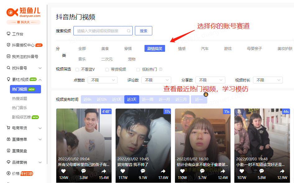 常用抖音数据分析工具(6款抖音运营必备软件)