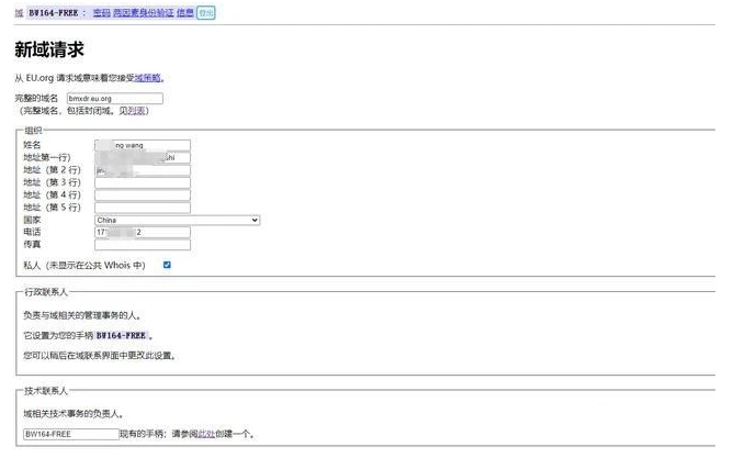 如何免费申请网站域名(免费网站申请域名方法)