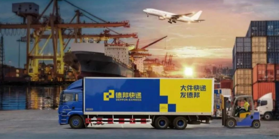 德邦快递运费收费标准(德邦快递运费价格计算)