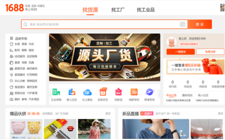 开网店怎样找货源(开淘宝店如何正确的寻找货源)