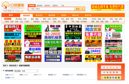 开网店怎样找货源(开淘宝店如何正确的寻找货源)