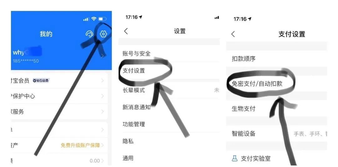 微信支付宝自动续费怎么取消(苹果自动续费怎么关闭)