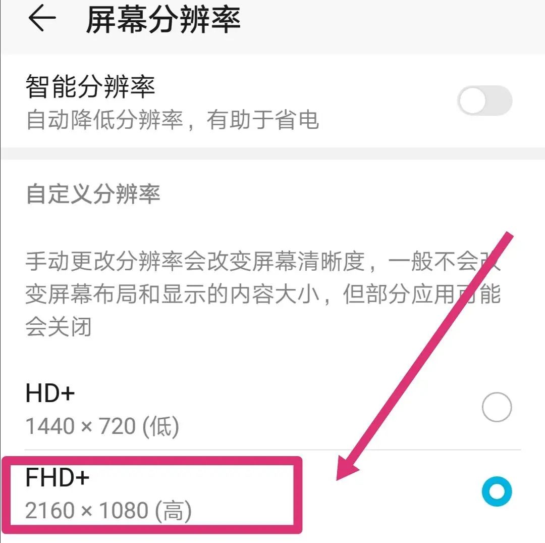 手机分辨率怎么调整(手机屏幕分辨率在哪里查看) 手机分辨率怎么调整(手机屏幕分辨率在哪里查看)