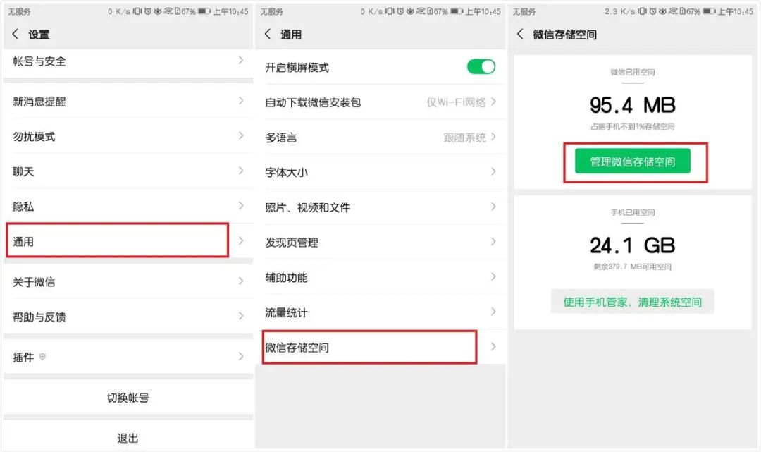 微信缓存的文件在哪里(微信缓存如何清理)