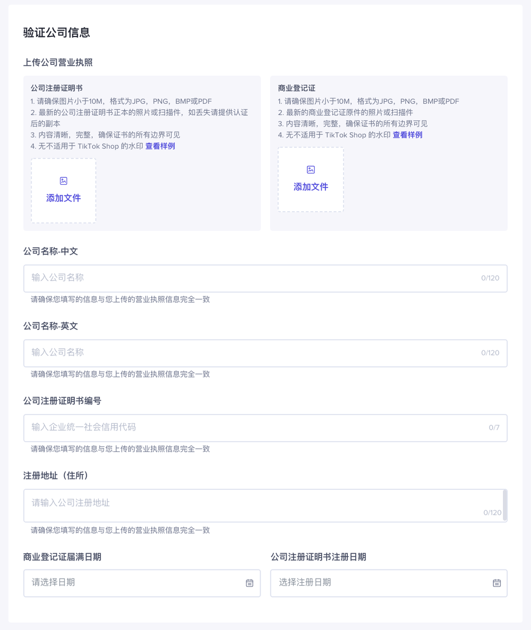 TikTok东南亚小店怎么开通(TikTok东南亚小店注册流程)