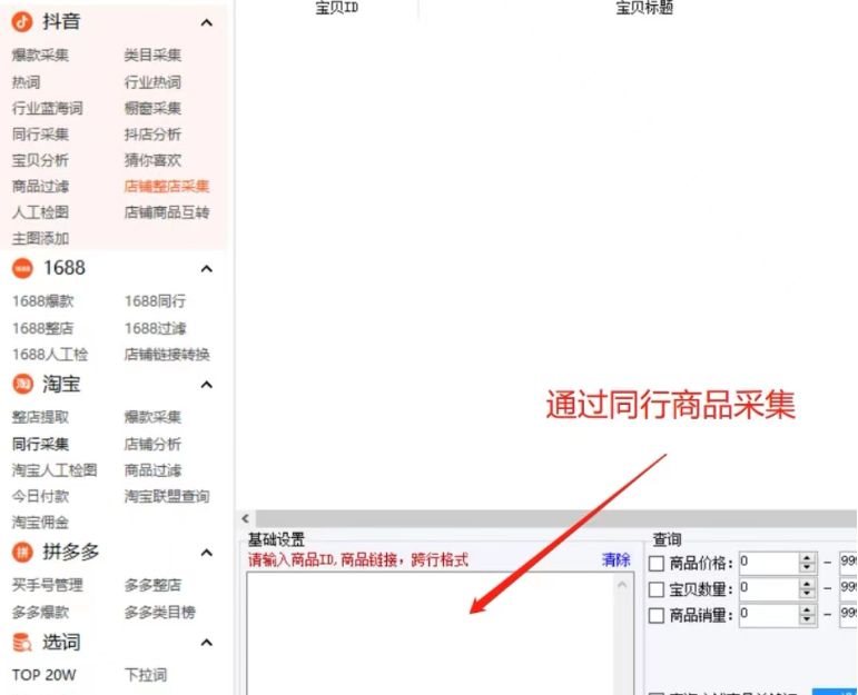 抖音小店上架商品教程(抖店上架产品流程)