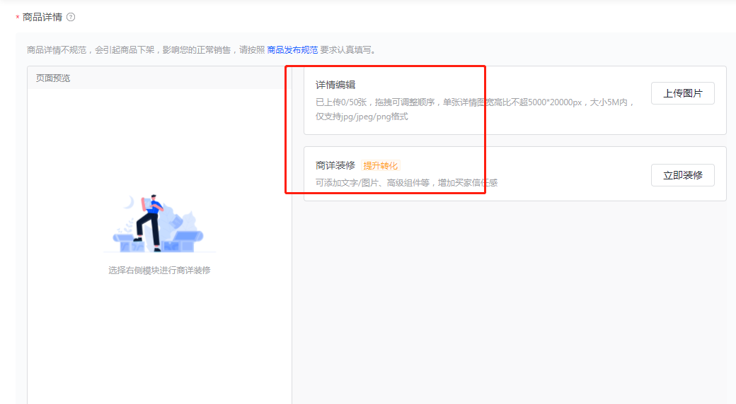 抖音小店上架商品教程(抖店上架产品流程)