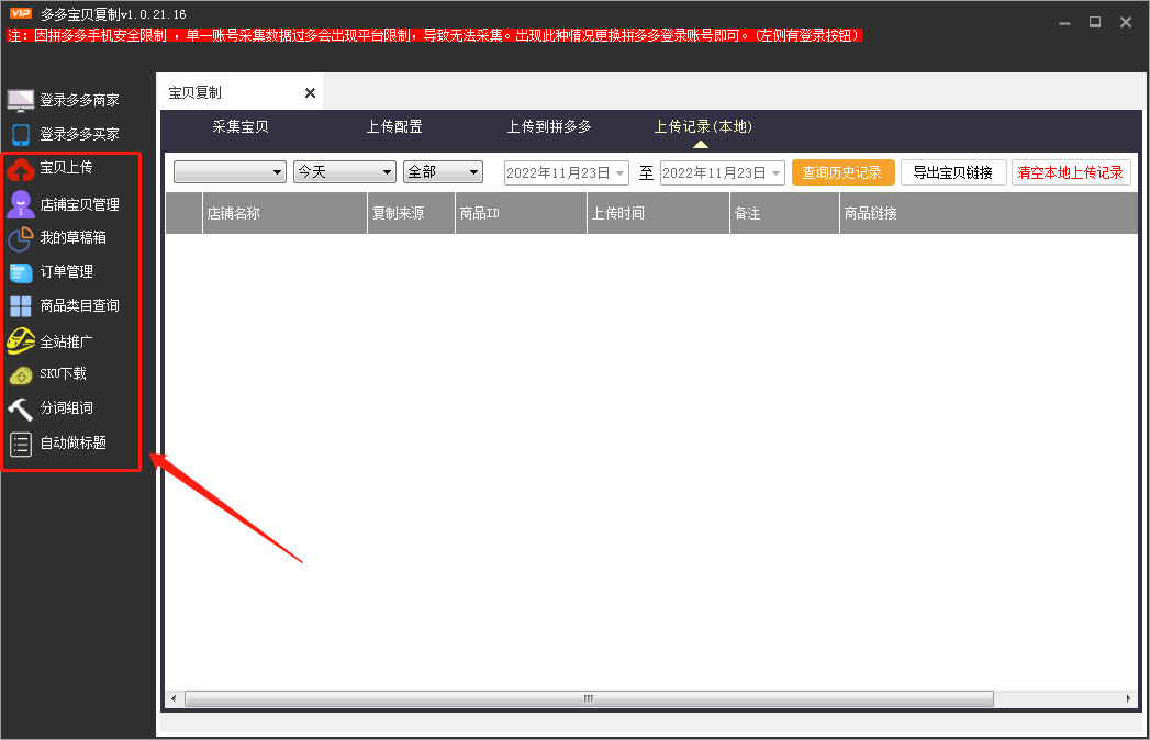 拼多多无货源怎么做(拼多多怎么开无货源店铺)