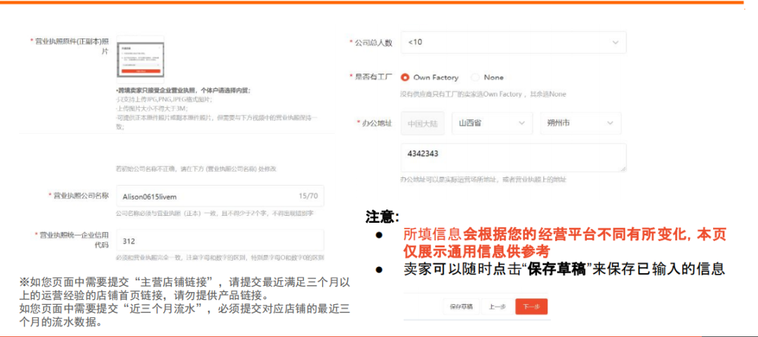Shopee虾皮跨境电商开店流程及费用(图文教程)