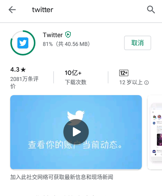 Twitter推特怎么在国内使用(苹果安卓上推特教程)
