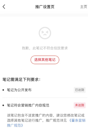 小红书限流了怎么办(小红书限流原因和解决方法)