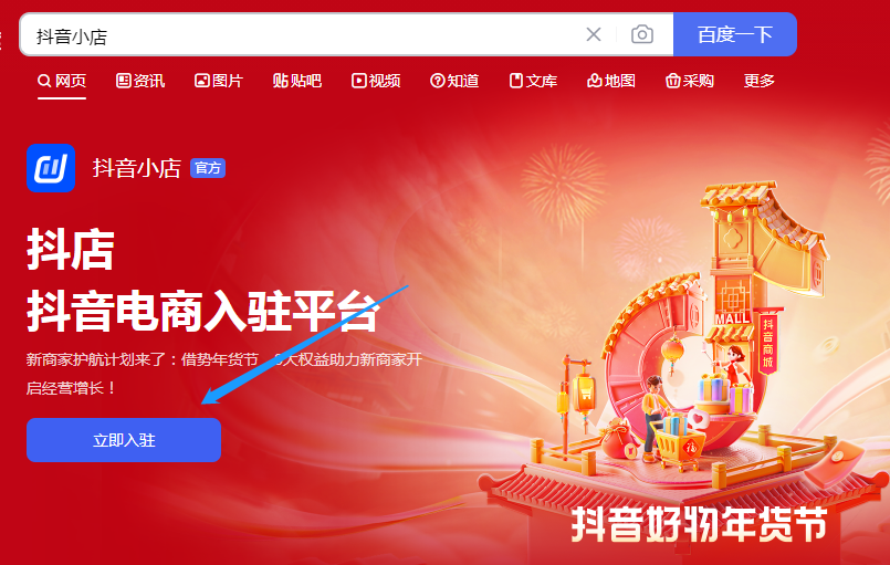 抖音小店怎么运营(抖音小店运营技巧及实操)