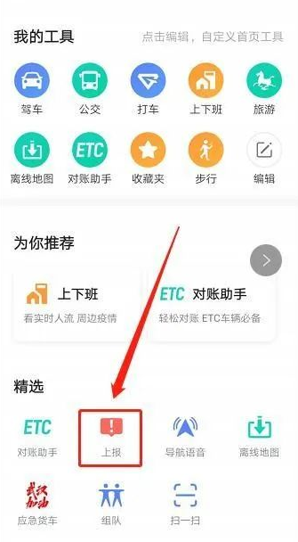 高德地图标注位置怎么弄(高德地图怎么添加店铺位置)