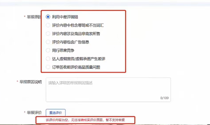 2023抖音小店评价规则(抖音小店评价在哪里看)