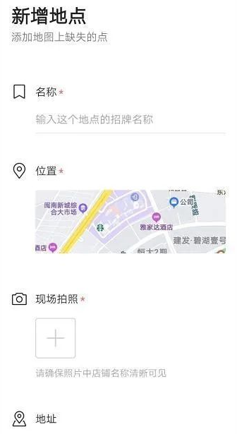 高德地图标注位置怎么弄(高德地图怎么添加店铺位置)