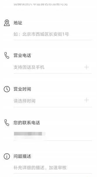 高德地图标注位置怎么弄(高德地图怎么添加店铺位置)