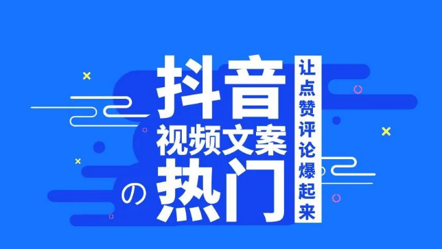 什么文案容易上热门(2023年文案较火的句子)