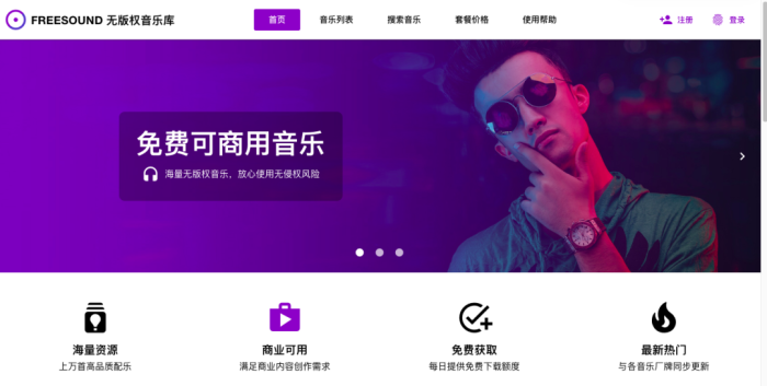 免费下载音乐的网站(免费下载mp3的在线网站)