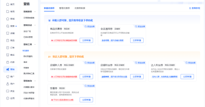 抖音小店怎么运营(抖音小店运营流程入门级教程)