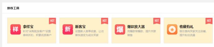 1688店铺怎么运营(新手怎么学做阿里巴巴1688)