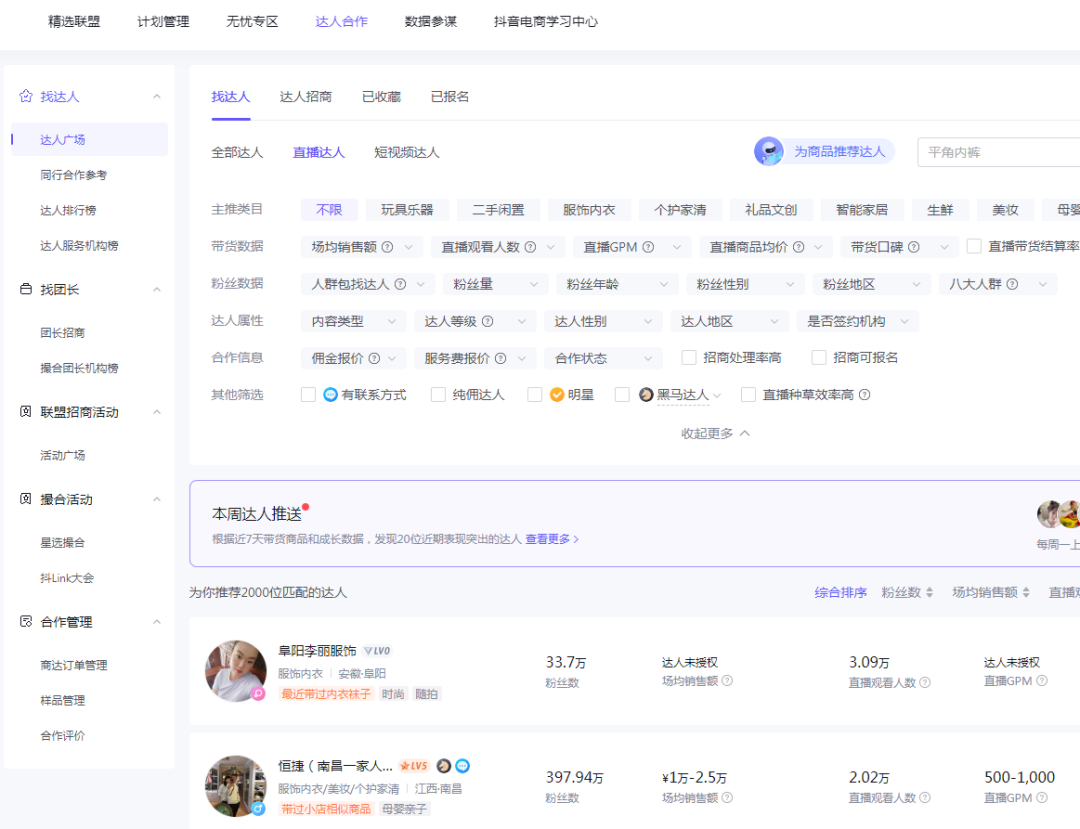 抖音小店不动销起店方法(抖店不动销起店)