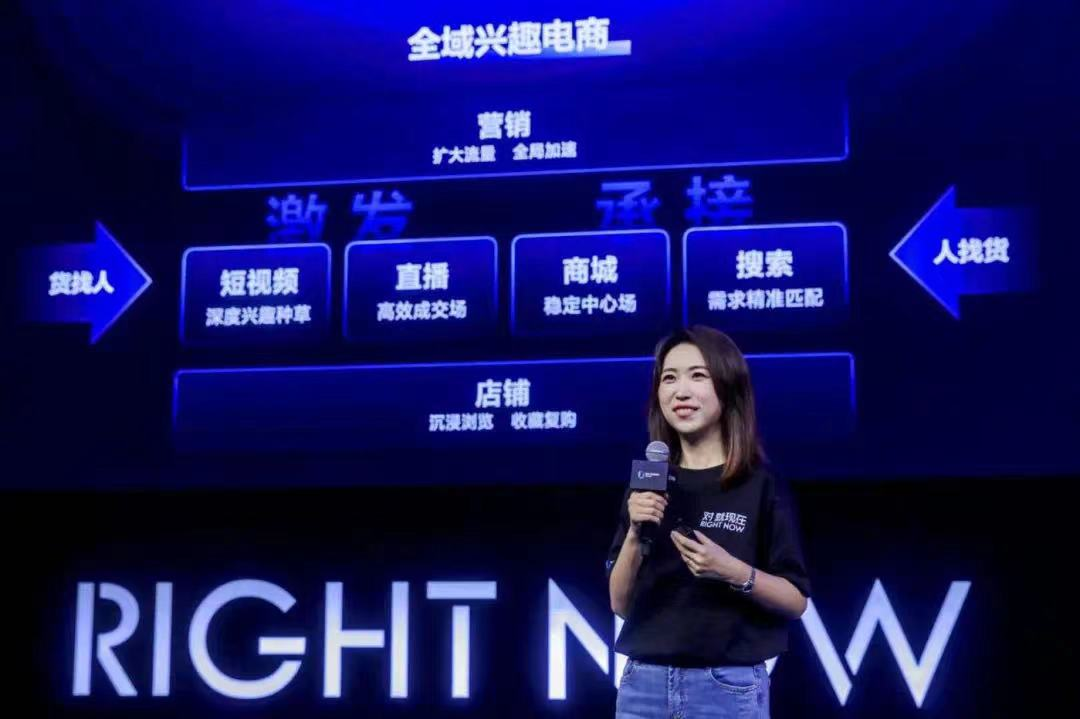 抖音全域电商什么意思(抖音全域电商详细解读)