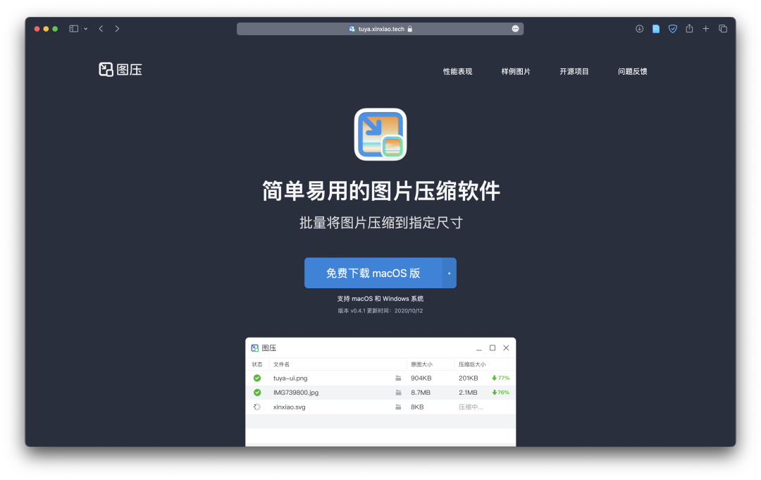 免费图片压缩软件(不收费的图片压缩软件)