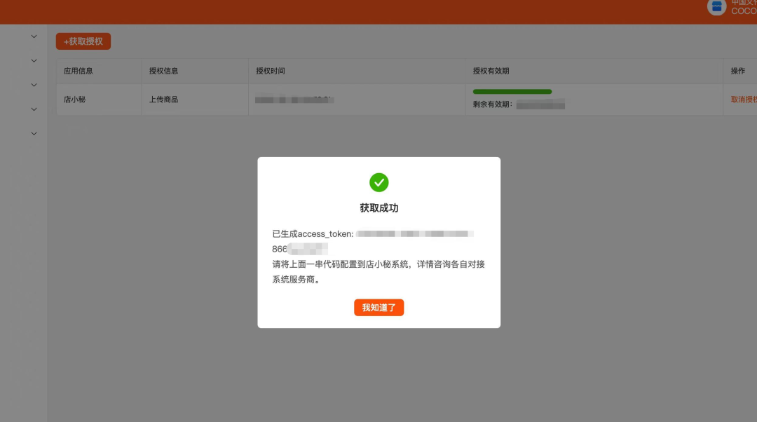 Temu用什么软件上产品(Temu跨境电商怎么一键铺货)