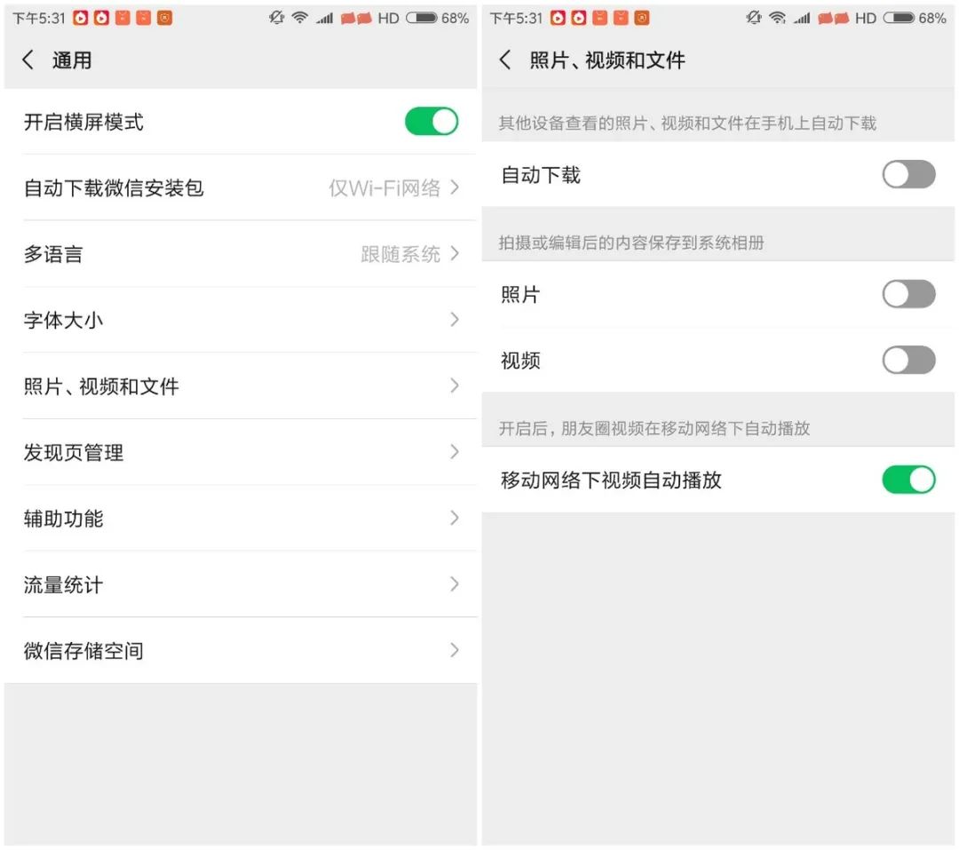 微信缓存的文件在哪里(微信缓存如何清理)