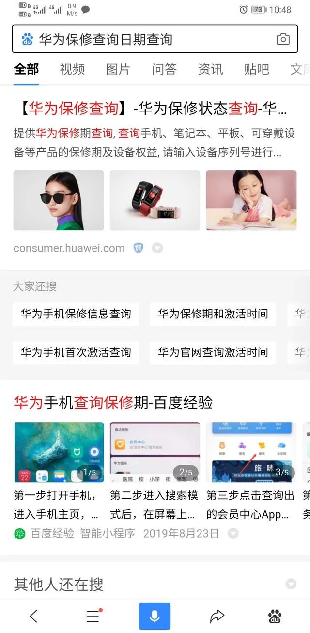 华为手机SN码怎么查看(华为手机鉴别真伪的方法)