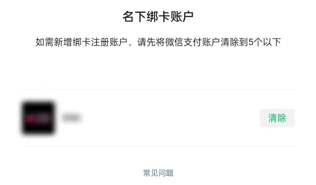 微信怎么注销实名认证(解绑微信身份证的详细步骤)