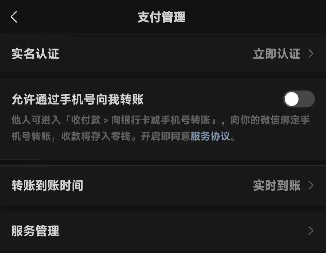微信怎么注销实名认证(解绑微信身份证的详细步骤)