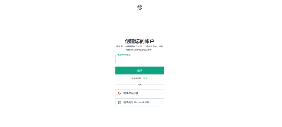 ChatGPT注册详细教程攻略(ChatGPT国内使用方法)