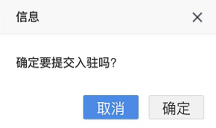 如何入驻京东到家 ▏【京东到家低调出品】