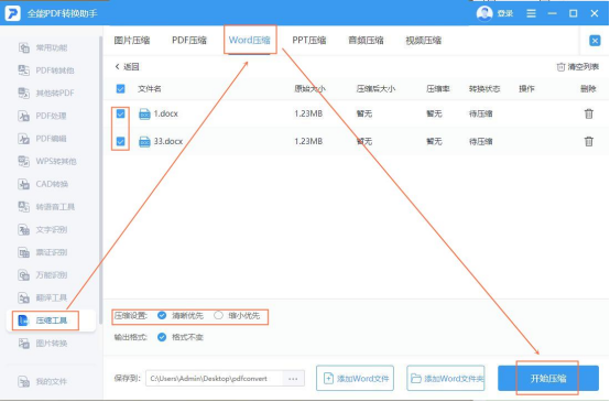 电脑C盘满了怎么清理(C盘红色爆满怎么深度处理)