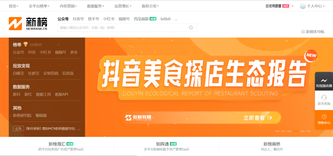 短视频运营工具大全(短视频运营必备工具汇总)