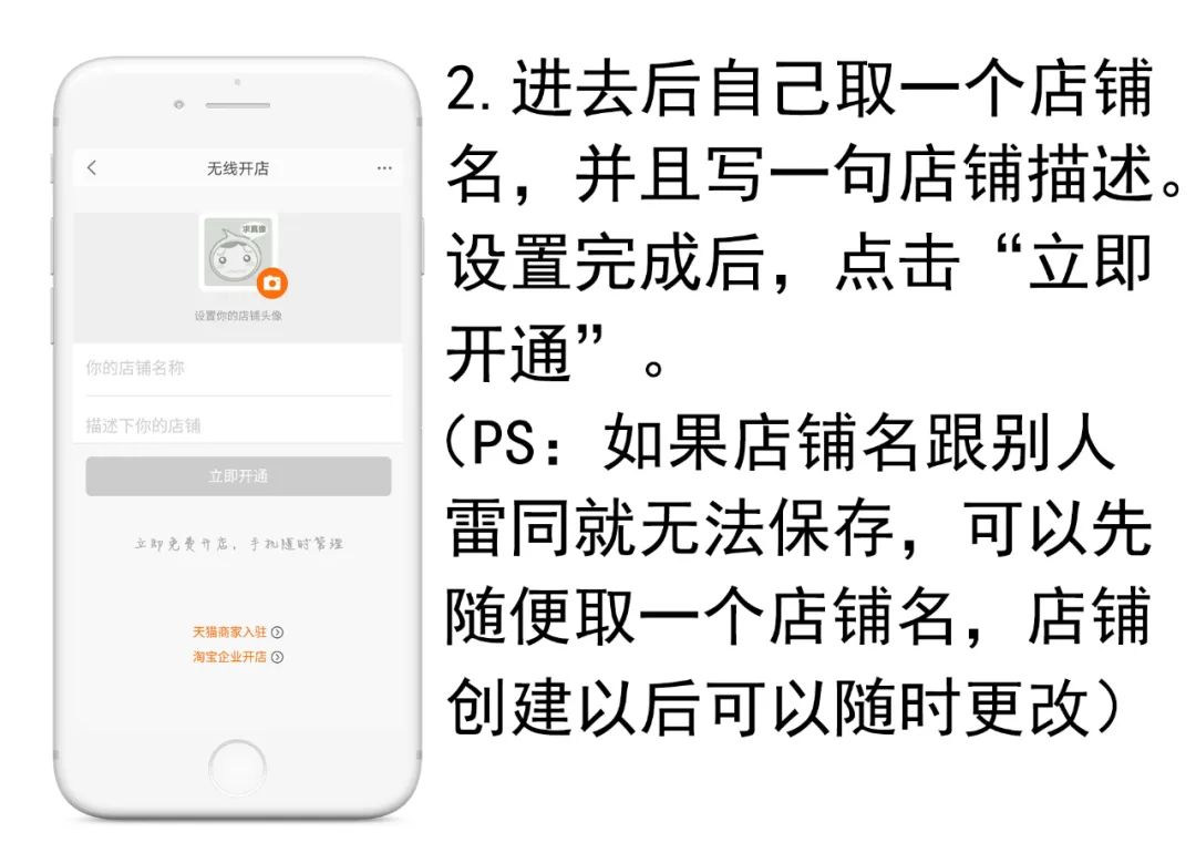 淘宝无货源怎么开店(无货源网店怎么开)