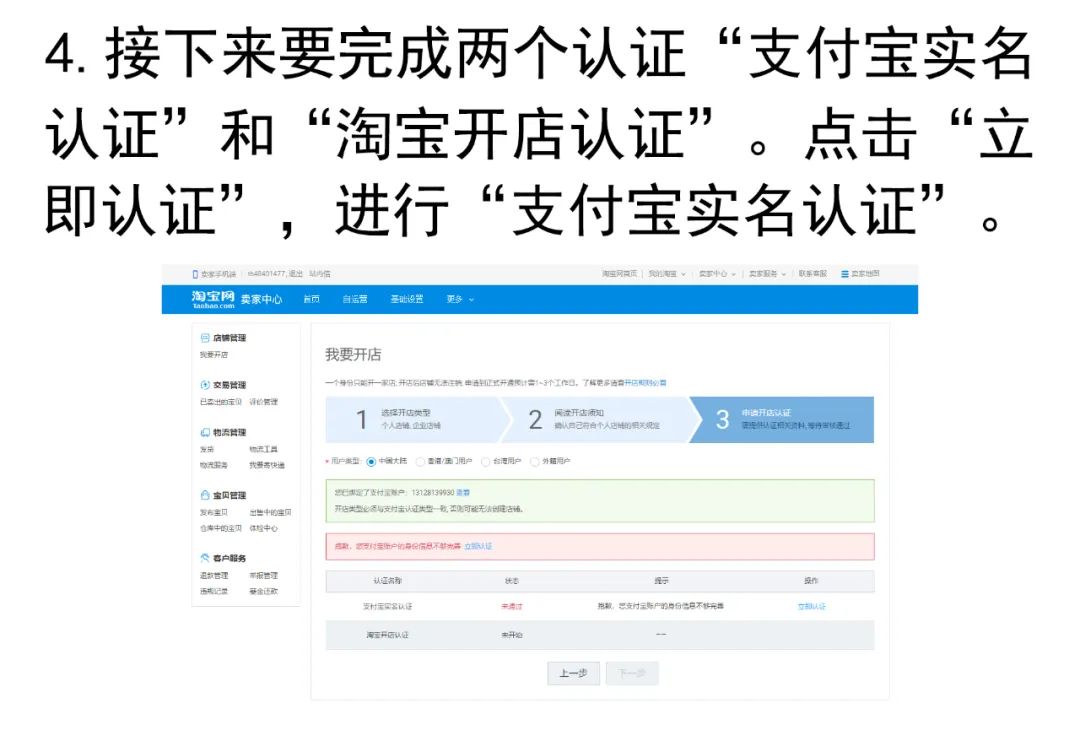 淘宝无货源怎么开店(无货源网店怎么开)