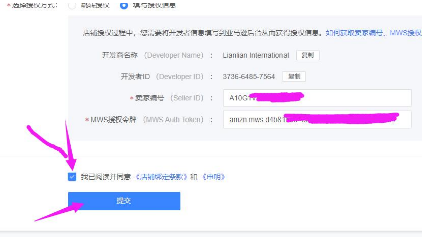 亚马逊怎么绑定收款账户(连连支付绑定亚马逊收款)