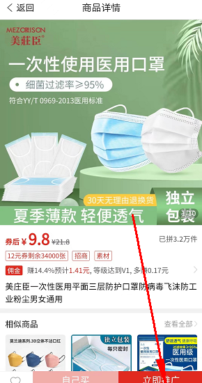 多多视频怎么绑定多多进宝PID(图文操作教程)