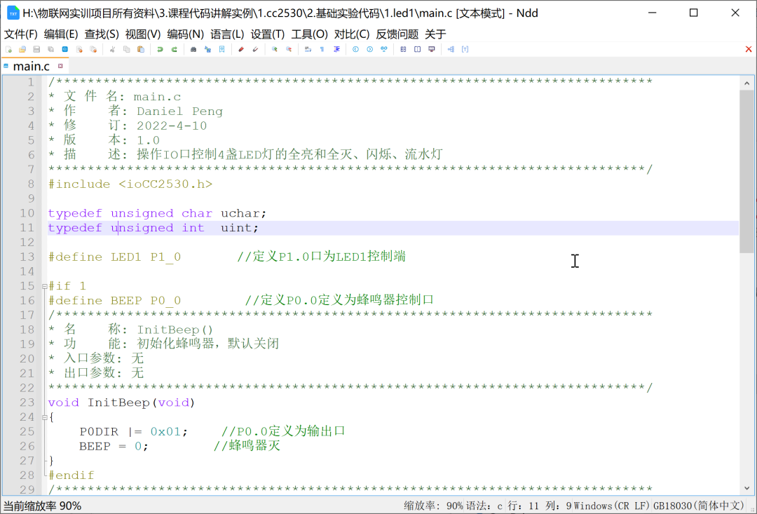 Notepad++替代软件(国产文本编辑器Notepad--)