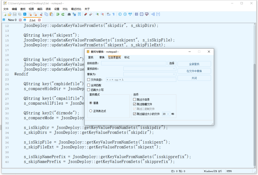 Notepad++替代软件(国产文本编辑器Notepad--)