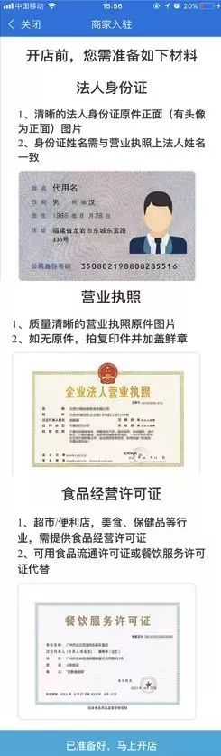 如何入驻京东到家 ▏【京东到家低调出品】