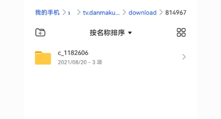 B站视频缓存在哪个文件夹(B站视频手机缓存位置)