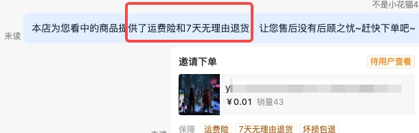 抖音小店飞鸽系统怎么使用(抖店飞鸽系统怎么操作)