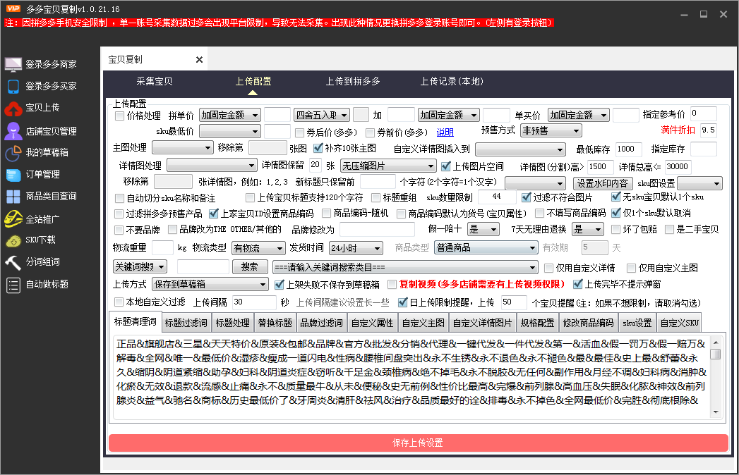 拼多多无货源怎么做(拼多多怎么开无货源店铺)