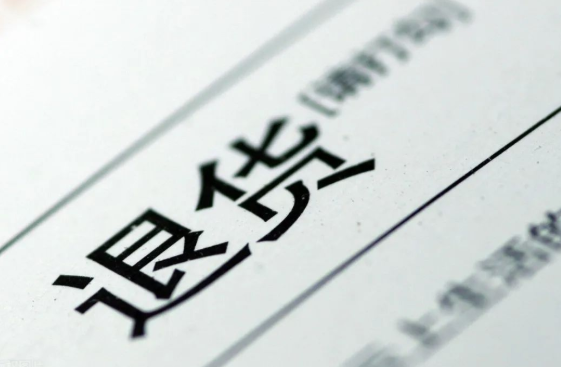 闲鱼买家恶意申请退款卖家怎么处理(闲鱼退货规则)